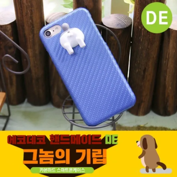 토탈리카 핸드메이드 DE 그놈의기립 카본하드 폰케이스