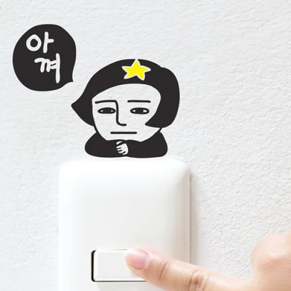 절약을 권하는 무표정소녀 스위치스티커, A
