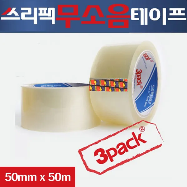 쓰리팩 무소음테이프 50m 10개 수출용 10개
