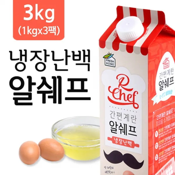 프레쉬홈 알쉐프 냉장 살균난백, 3팩