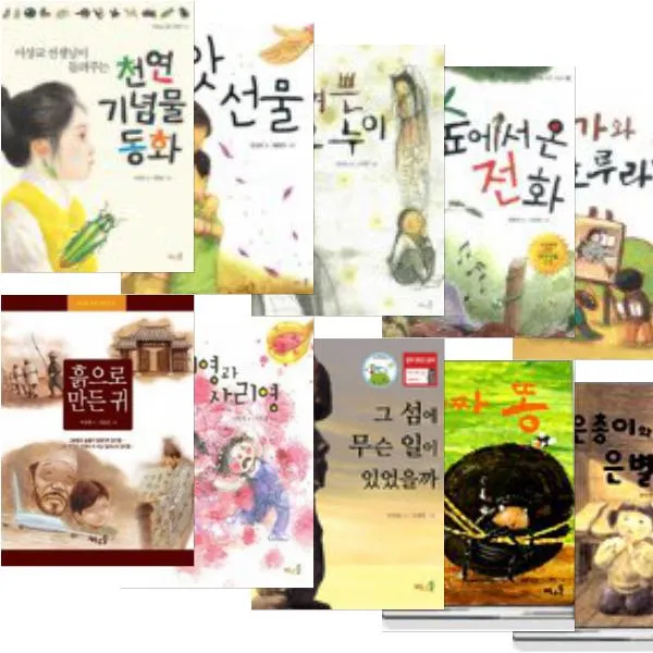 바우솔 작은 어린이 시리즈 전10권 : 천연 기념물 동화/씨앗 선물/숲에서 온 전화/화가와 호루라기 등