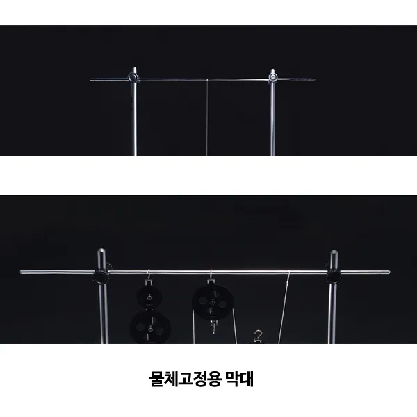 철제스탠드세트용 물체고정용막대a 1개