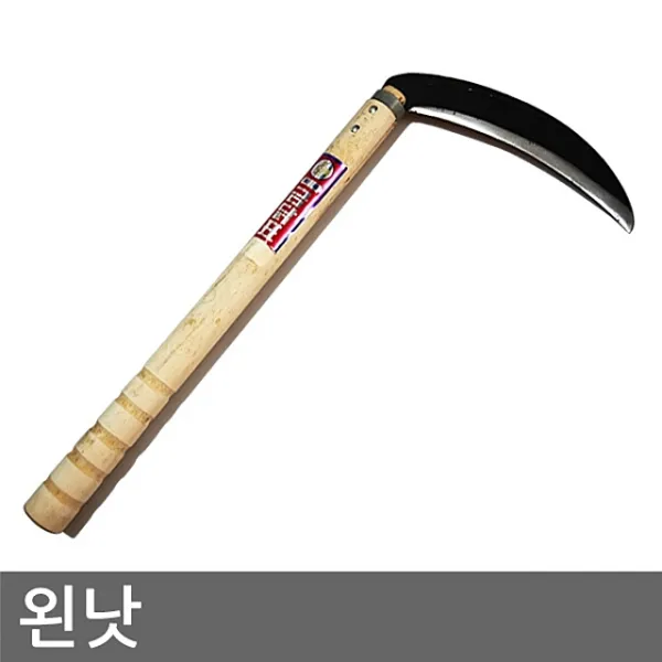 왼낫 왼손사용자를위한낫 (국내제작 특수강철 성묘 벌, 1