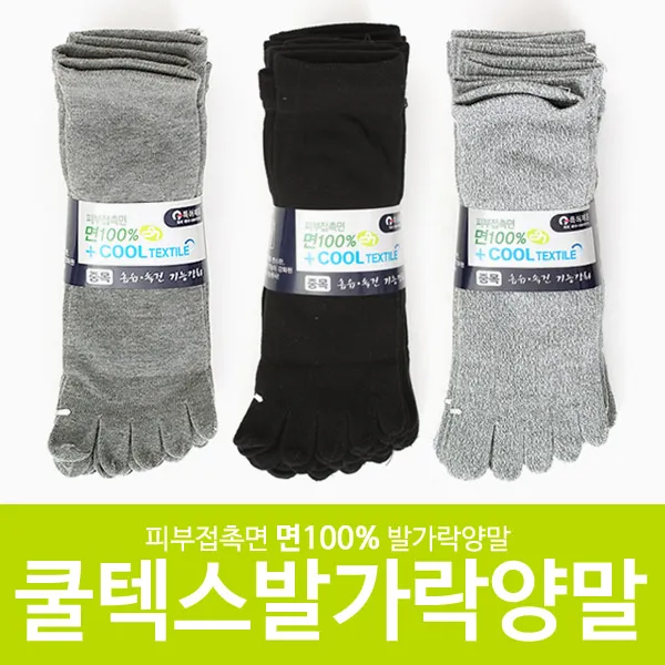 에스엔지 피부접촉면 면100% 쿨텍스 남성 발가락 양말