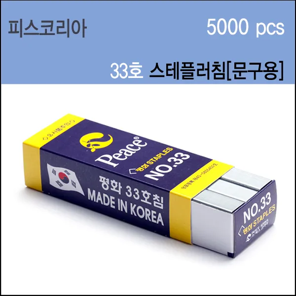 피스코리아 전동스테플러 평화 자동스테플러 자동수동겸용 화이트 33호침전용, 33호침, 1개