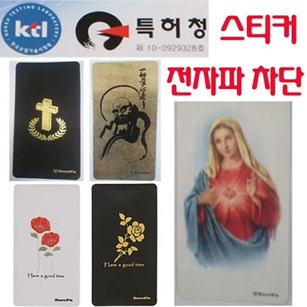 유앤강 엘지 LG X300 핸드폰 전자파 차단 스티커 K120