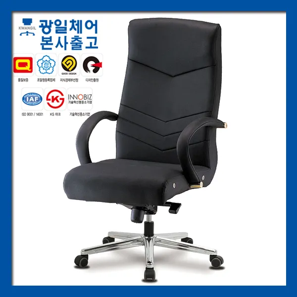 광일체어 브이 대 HU-410 중역의자 사무의자, 브이 大 HU-410