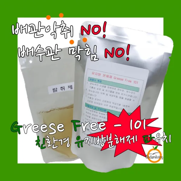 도담비앤씨 Greese Free - 101 유지방분해제 파우치 / GF-101/ 씽크대 배관악취/ 배수로막힘/ 배수관역류, 20개, 130ml