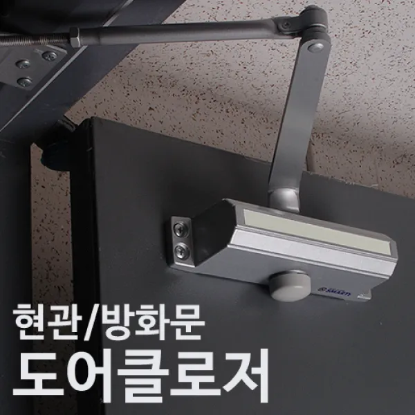 SMART 도어클로저 도어체크, 1개