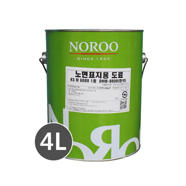 도로표지용/노면표지용/도로용/주차라인/주차선 4L, 흰색
