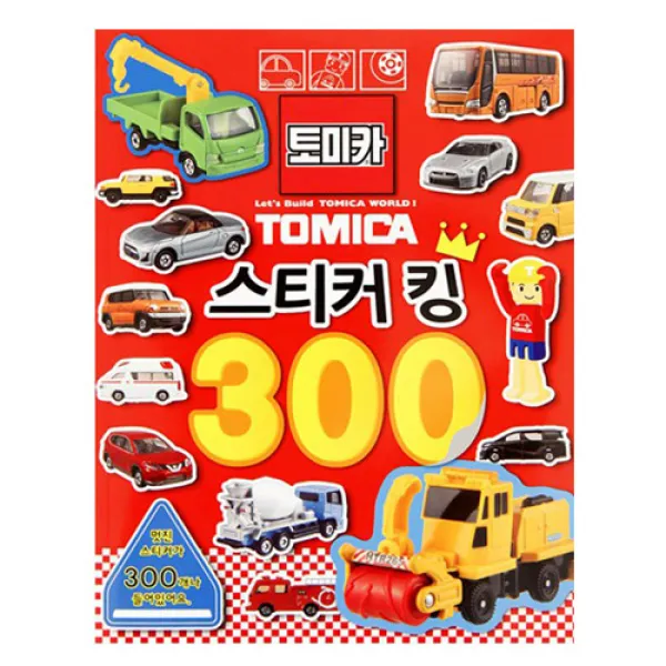 마음껏 붙여요 토미카 스티커킹 300 스티커 300장