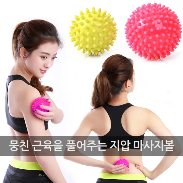 프롬비 도깨비 마사지볼 / 뭉친 근육을 풀어주는 지압 마사지볼, 그린