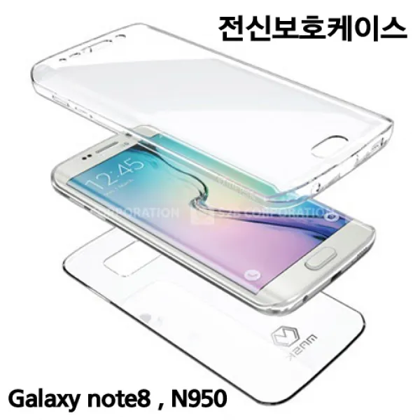 MHM 앞뒤로 안전하게 갤럭시노트8 전신보호케이스 N950 휴대폰 케이스