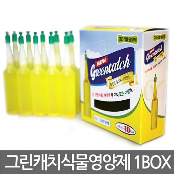 그린캐치 식물영양제 1박스(다목적 화초영양제 생장발육촉진 고급활력제), 그린캐치 식물영양제 1박스