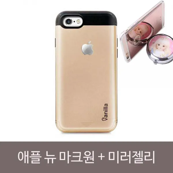 바닐라 뉴마크원 애플로고 카드범퍼+미러젤리 블루 아이폰6플러스/S