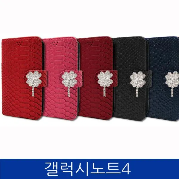 H.j.store Byl1010 갤럭시노트4. 아나콘다 트윌 큐빅 폰케이스 N910 Case
