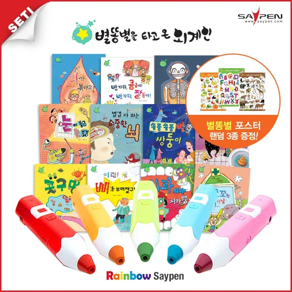  세티 사은품_포스터3종 레인보우세이펜 32g +별똥별을타고온외계인 10권 레인보우펜 S_블루 +별똥별외계인