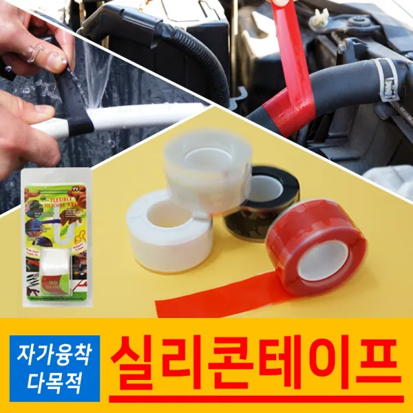무접착 자가융착 실리콘테이프 다목적 전기절연 유지보수 그립, 화이트