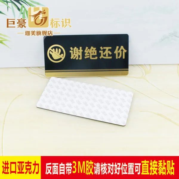 새로운 아크릴 가격 태그 가게 표지판이 노골적으로 OEM 팁을 쇼핑 흥정을 거부했다