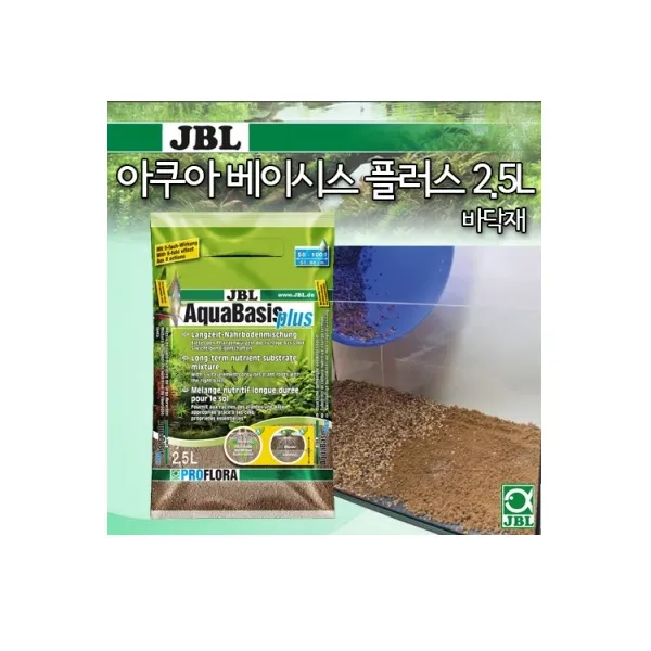 JBL 아쿠아베이시스 플러스 (AquaBasis plus) [2.5L][P], 1개, 2.5L