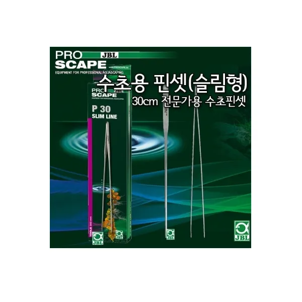 JBL 프로 스케이프 Tool P30 Slimline 핀셋 30cm (슬림형)[p], 1개