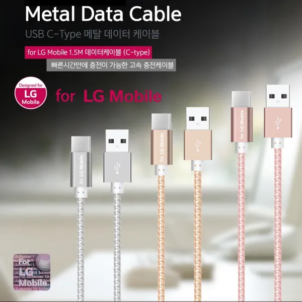for LG 모바일 메탈 C타입 고속케이블 1.5M, LG정품 메탈 C타입 고속케이블 1.5M 핑크