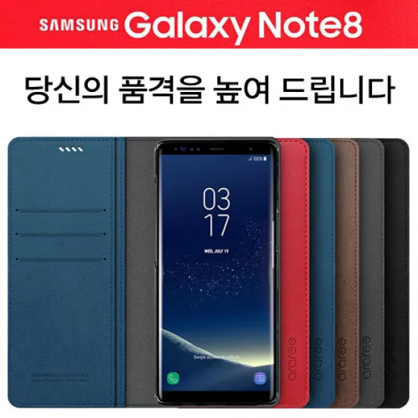 MHM 당신의 품격을 높여드립니다 갤럭시노트8 케이스 N950 휴대폰 케이스
