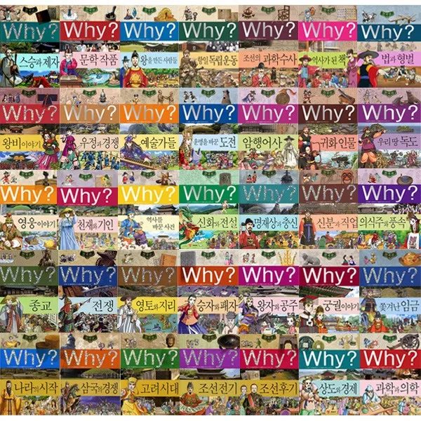 [예림당] why 와이 한국사학습만화 시리즈 1-37권 - 선택구매, Why상도와 경제6