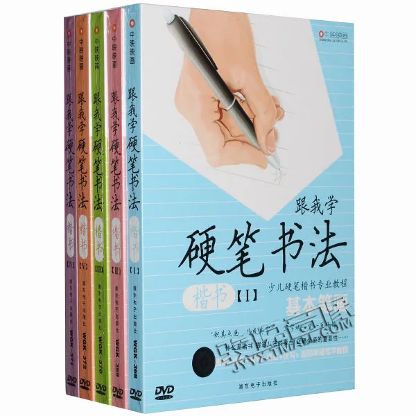 자기 펜 서예의 기본은 스트로크 사이에하는 것은해서 교육 급진적 인 프레임 구조의 첫 번째 DVD 디스크 비디오 스트로크