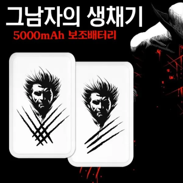 (ECO)에코스킨 그남자의생채기 5000mAh 보조배터리/8핀젠더내장/일체형보조배터리