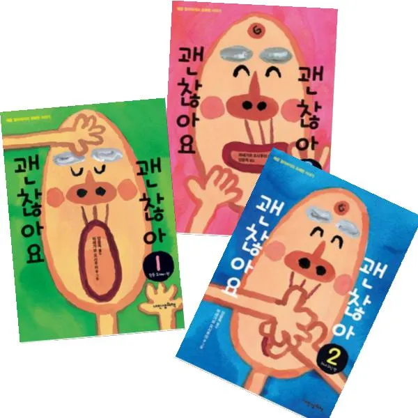 괜찮아요 괜찮아 1~3 [전3권] : 청둥 도깨비/처녀 귀신/가난뱅이 요괴