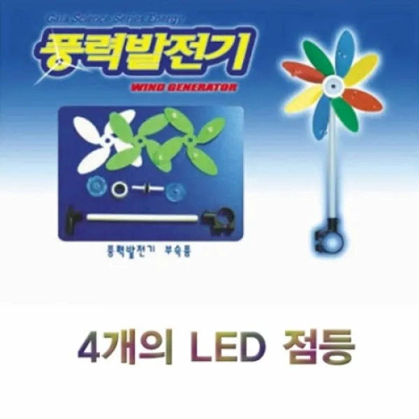 풍력발전기