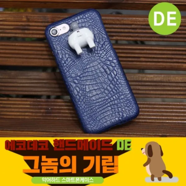 서울닷컴핸드메이드 DE 그놈의기립 악어하드 스마트폰케이스, 본상품선택