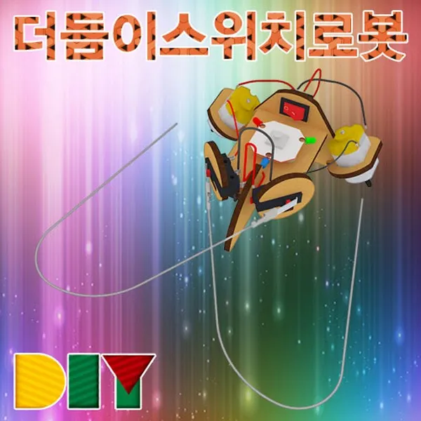 DIY 더듬이 스위치로봇(일반형)/HMS, LED형