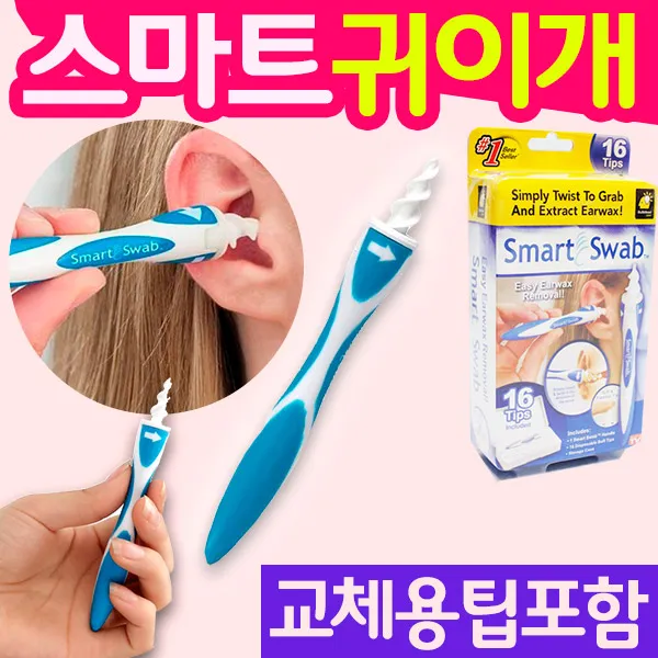 귀이개 귀지제거 귀후비개 파개 이어클리너 귓밥 청소, 1세트