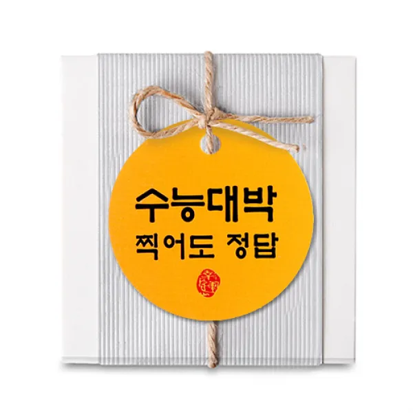[인디고샵] 찍어도 정답 수능 원형 [텍] (1개) - 2종, 오렌지