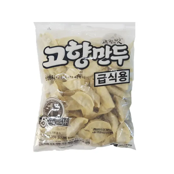 해태 고향만두 1200g 1봉