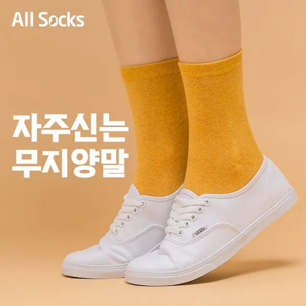 올삭스 파스텔양말 어디까지 신어봤니?! 프리미엄 파스텔 무지 양말