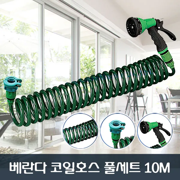 [에이플] 베란다 코일호스 10, 1개