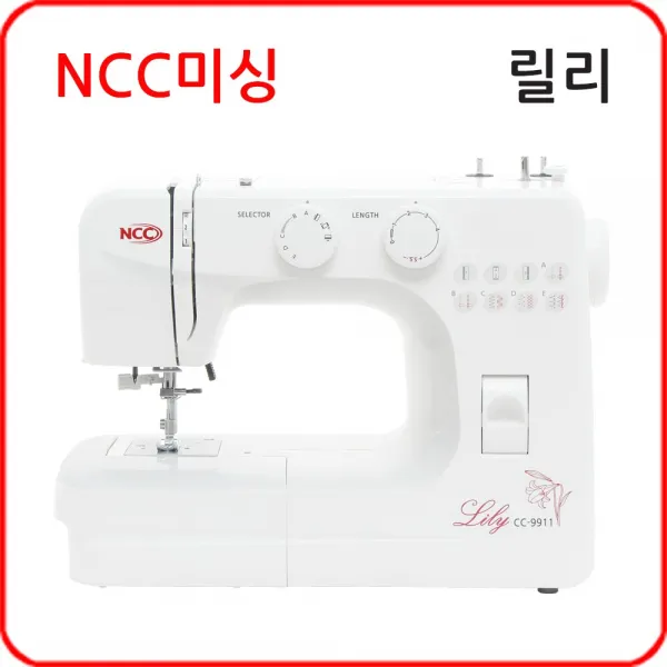Ncc미싱 릴리 Cc 9911 가정용 미싱 화이트 옵션01 릴리미싱+특별선물