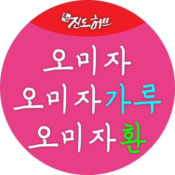 국산 오미자.오미자가루.오미자도라지환, 오미자가루200g(선묵용 통)