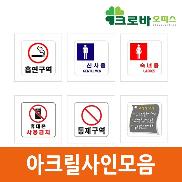 아트사인 안내판 표지판 사인표시모음, 0128-순찰중, 270x95