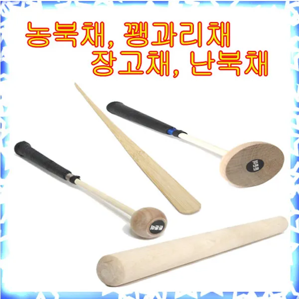 장구채 농북채 꽹과리채 궁글채 열채 악기채 국악기채 북채 농악기채 장고채