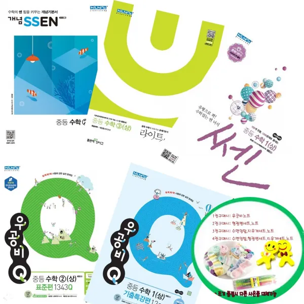 쎈 우공비 개념쎈 라이트쎈 우공비q 우공비큐 우공비q특강 중등수학, 우공비q 중등수학3상(발전)