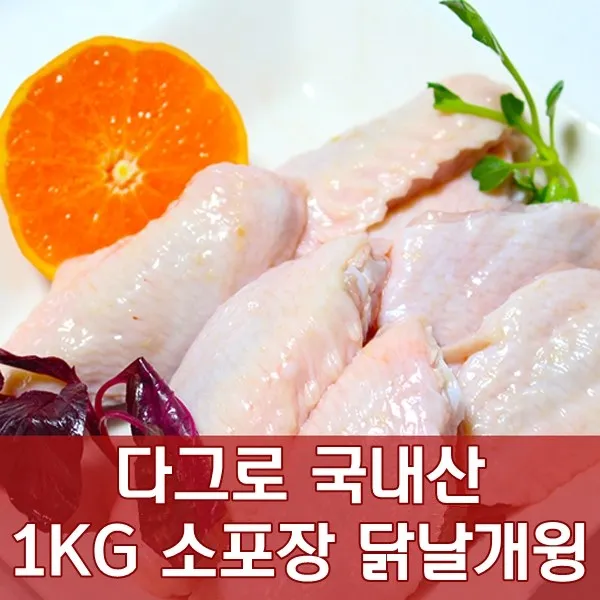 다그로푸드 신선 닭날개윙 10kg, 1개