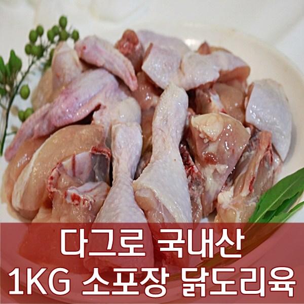 다그로푸드 냉동 닭도리육 10kg, 1개