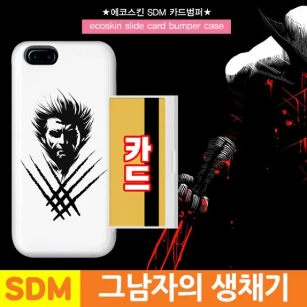 서울닷컴에코스킨 SDM 그남자의 생채기 카드범퍼 스마트폰케이스, 본상품선택