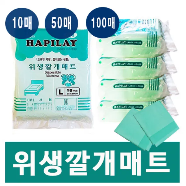 해피레이 위생깔개매트, 10매입, 10개