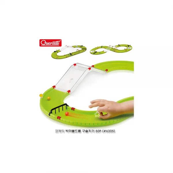 코체티 빅마블드롬 구슬치기 50P (#6305)