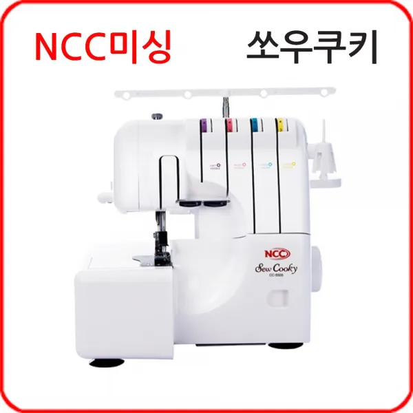 Ncc 쏘우쿠키 Cc 5505 오버록미싱 옵션01 쿠키미싱+특별선물 화이트